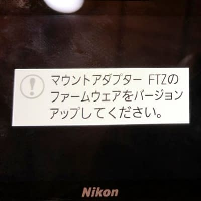 Nikon FTZ<br />マウントアダプター